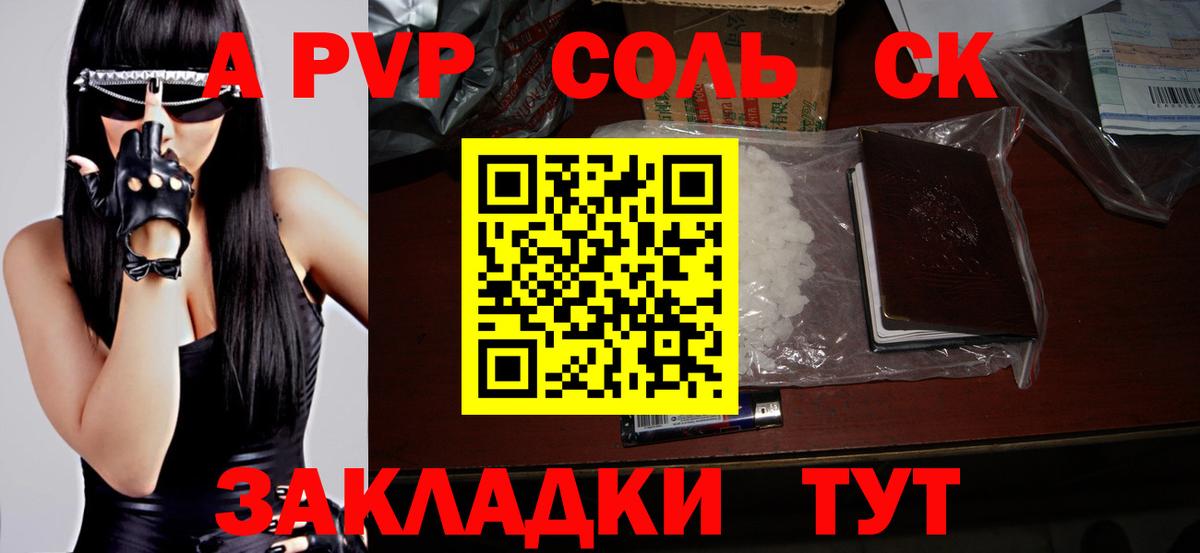A PVP СК кристаллы  ГАШИШ  Каннабис  Керчь  Вход с VPN  Где купить  Меф кристаллы 
