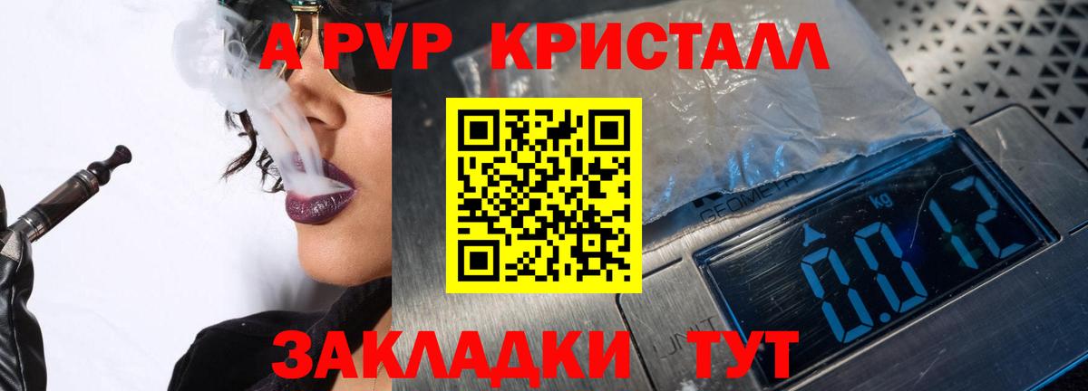 А ПВП Соль Керчь