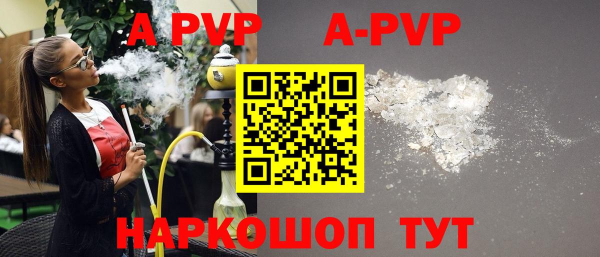 Alpha PVP  А ПВП Crystall  A-PVP крисы CK  Керчь  Вход с VPN  A PVP Соль 