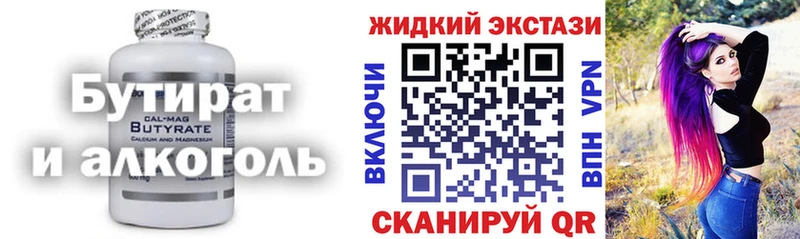 Бутират BDO 33%  Керчь 