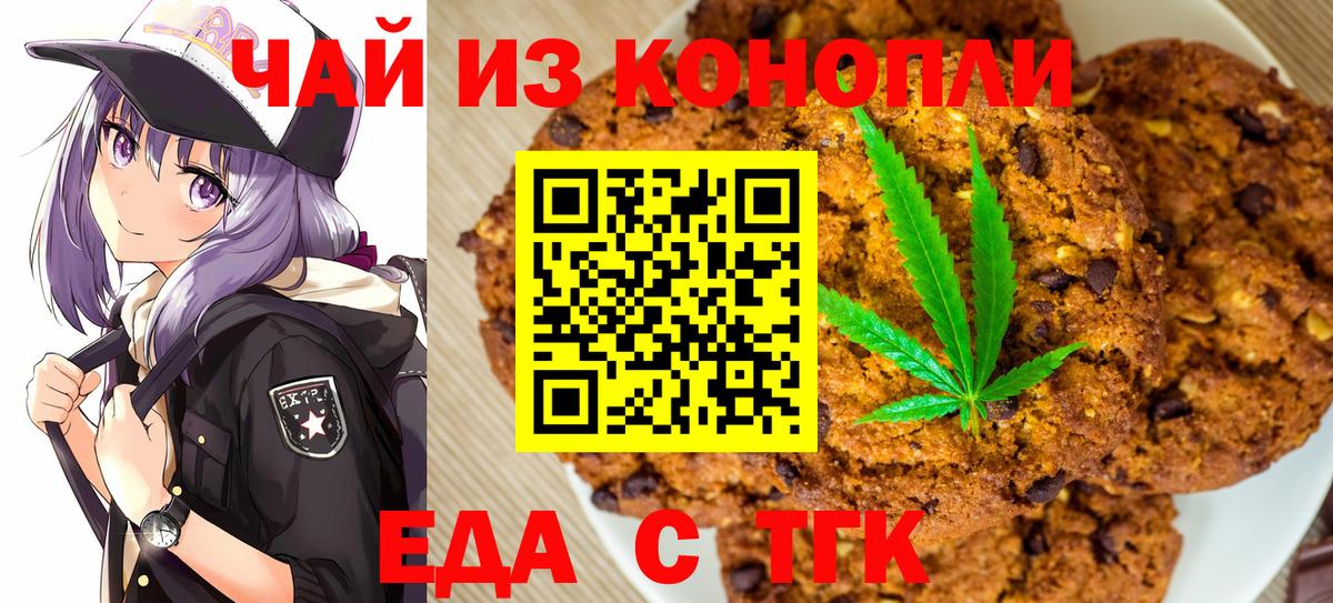 Cannafood марихуана Керчь