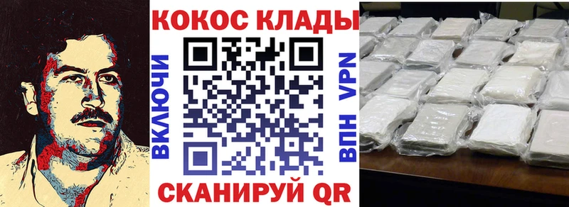 COCAIN 97%  Керчь 
