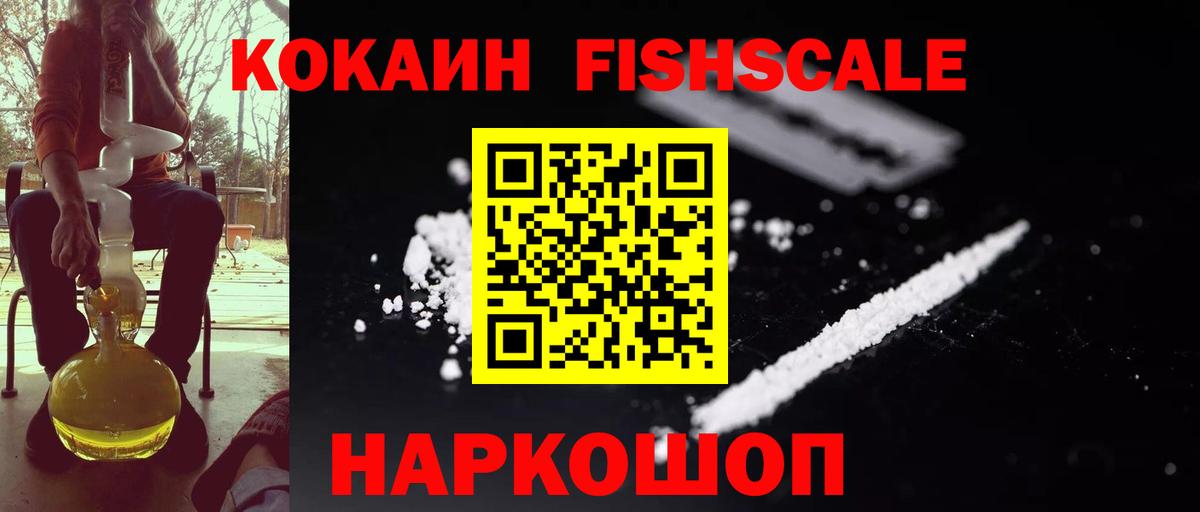 КОКАИН VHQ  Вход с VPN  Керчь  Cocaine Перу 