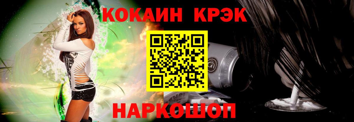 Cocaine 99% Керчь