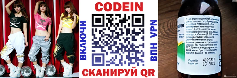 даркнет сайт  мега ссылки  Codein напиток Lean (лин)  Керчь 