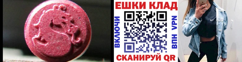 ЭКСТАЗИ круглые  Керчь 