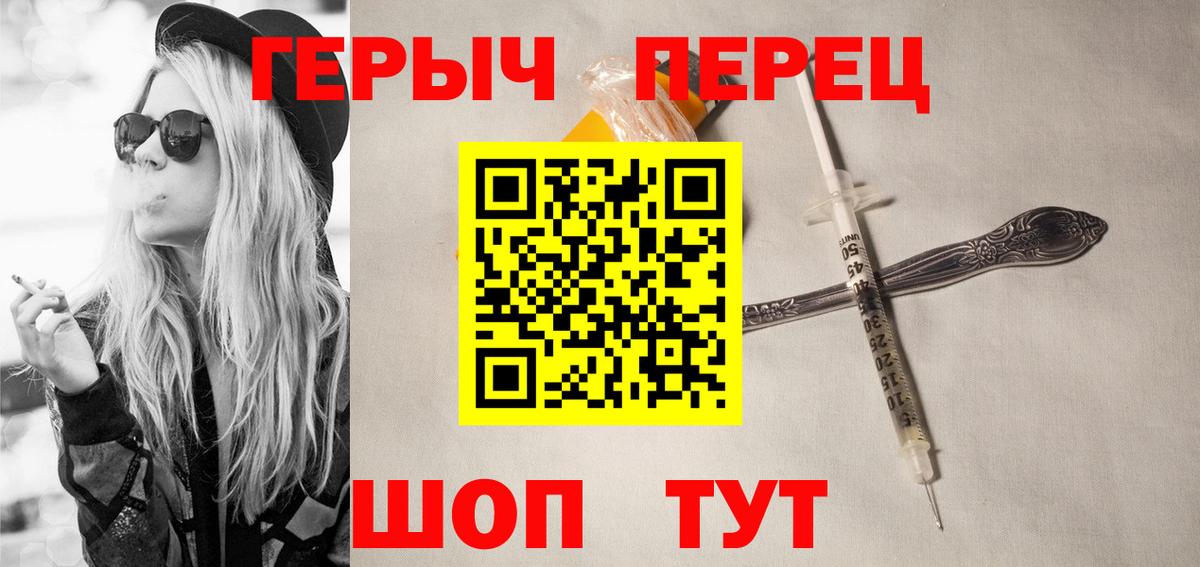 Героин гречка  Вход с VPN  Керчь 