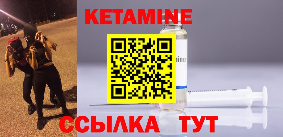 Керчь  КЕТАМИН VHQ  Вход с VPN 