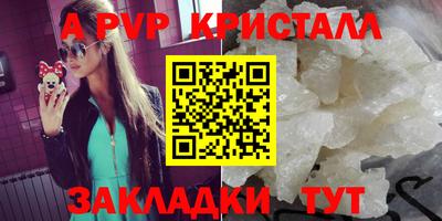 альфа пвп VHQ Волжский
