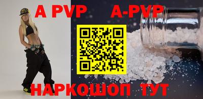 альфа пвп VHQ Волжский