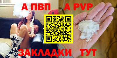альфа пвп VHQ Волжский