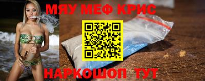 меф VHQ Волгодонск