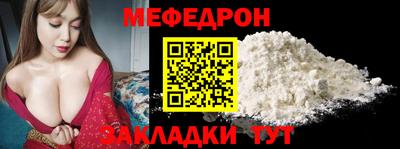 меф VHQ Волгодонск