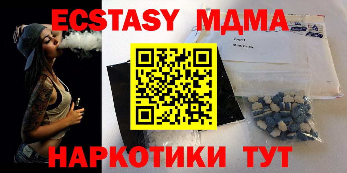 МДМА Molly  МДМА crystal  МДМА  Керчь  Вход с VPN 
