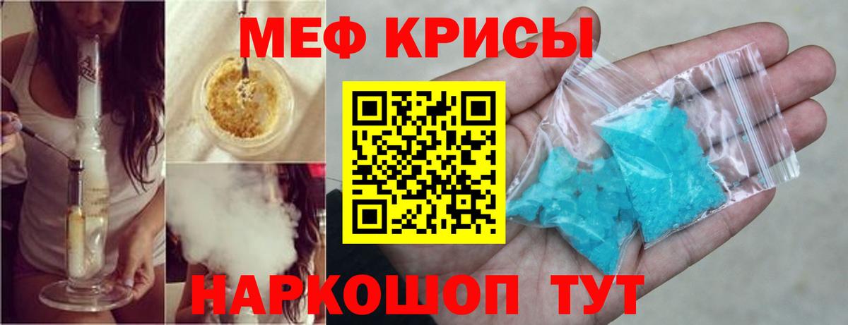 Мефедрон mephedrone  Мефедрон  Меф мяу мяу  Керчь  Вход с VPN 