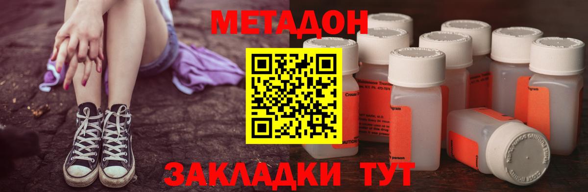 Керчь  МЕТАДОН кристалл  МЕТАДОН белоснежный  Вход с VPN 