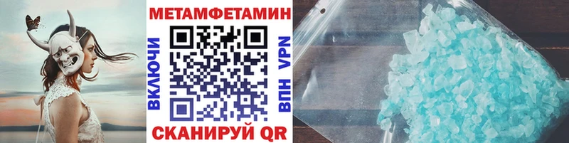 Метамфетамин пудра Керчь