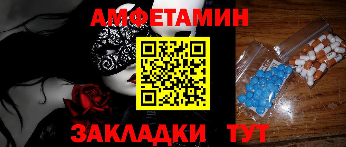 МЕТАМФЕТАМИН винт Керчь