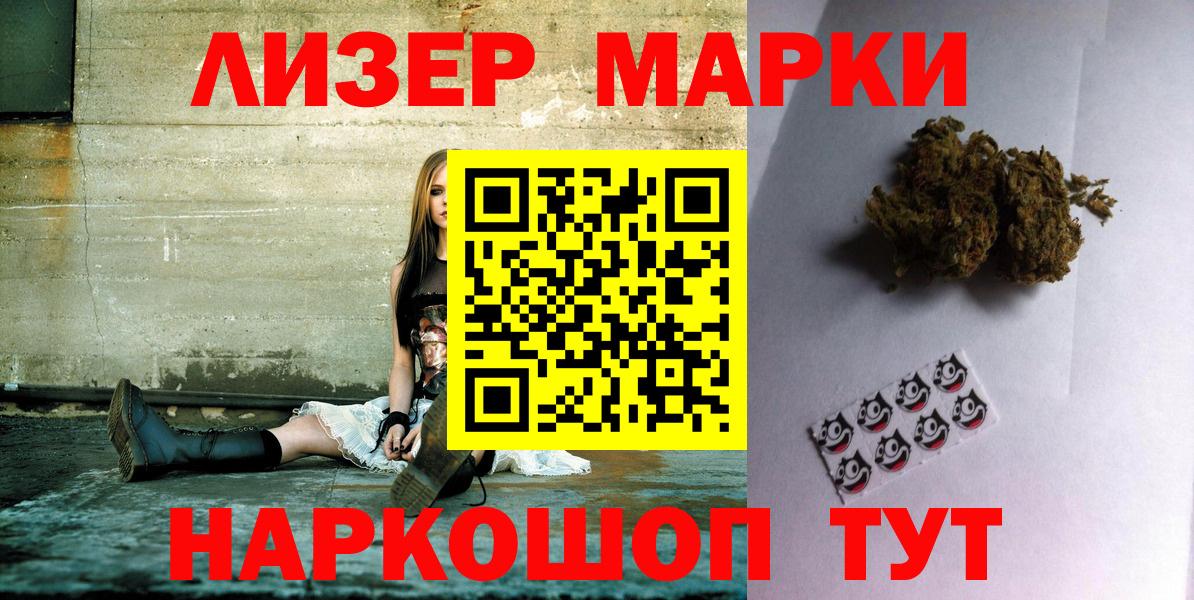 Марки N-bome 1500мкг Керчь