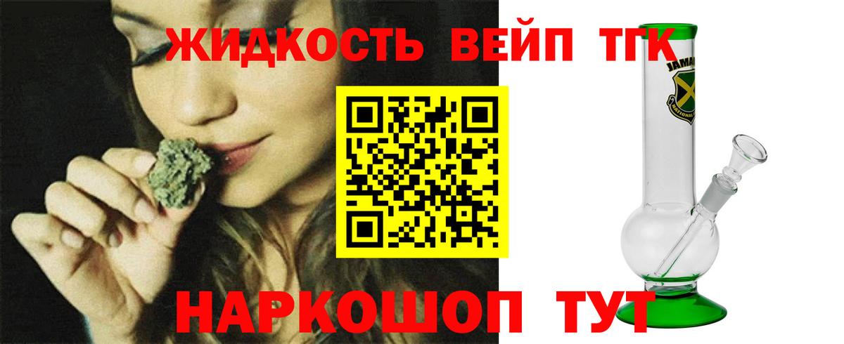 Дистиллят ТГК гашишное масло  Вход с VPN  гидра ТОР  Керчь  Дистиллят ТГК вейп 